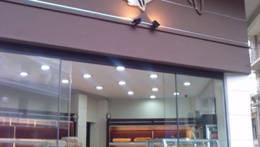 Ανακατασκευή αρτοποιείου στο κέντρο των Ιωαννίνων